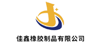 ООО Сяньян Цзясинь Резиновые изделия