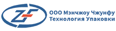 ООО Мэнчжоу Чжунфу Технология Упаковки