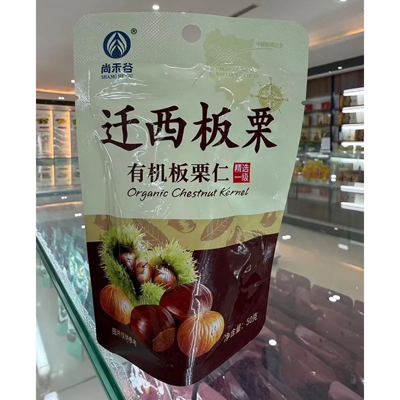 50г очищенных каштанов