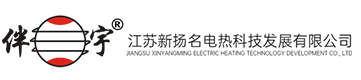 ООО Цзянсу Синьянмин Электротермал Технолоджи