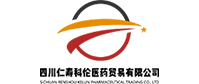 ООО Сычуань Жэньшоу Кэлунь Медицинская Торговля