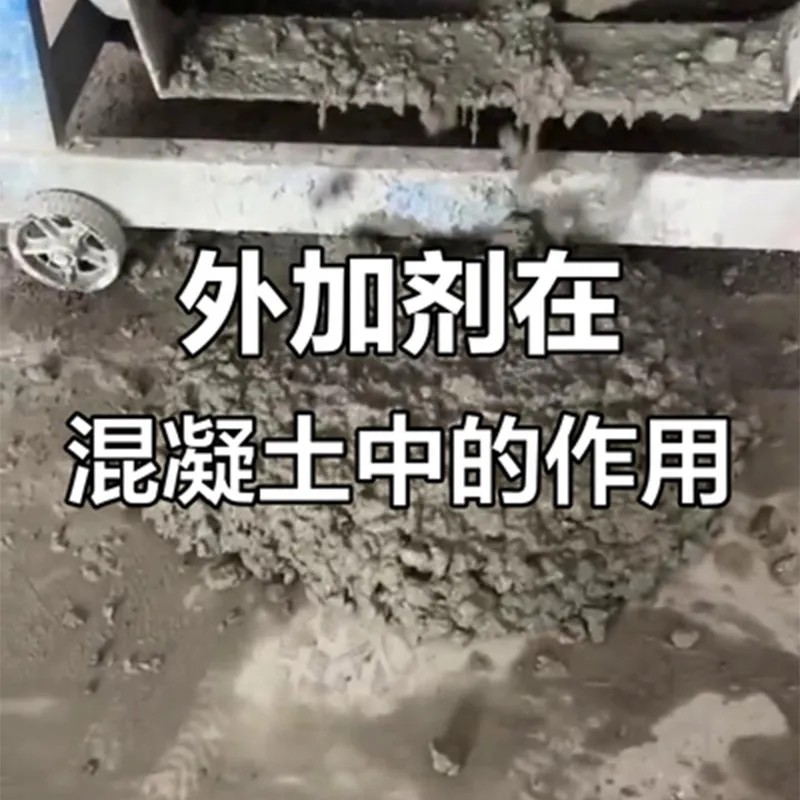 Водопонижающая добавка