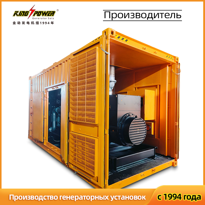 1500 kW контейнерный дизельный генератор